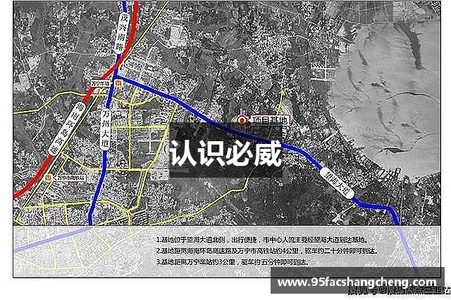 认识必威